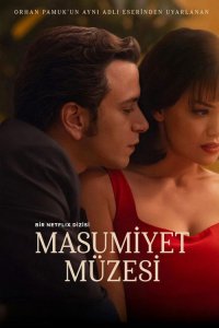  Музей невинности  постер