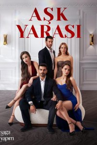  Любовная рана  постер