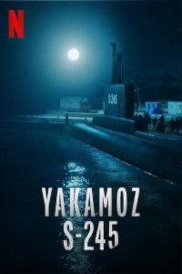  Подводная лодка Yakamoz S-245  постер