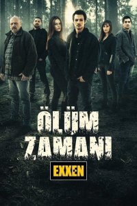  Время умирать  постер