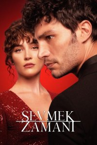  Время любить  постер