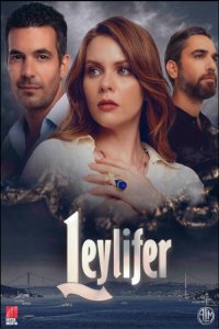  Лейлифер  постер