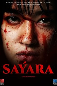  Сайара  постер