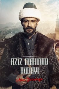  Азиз Махмуд Хюдайи: Путешествие любви  постер