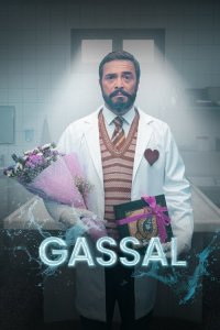  Гассал  постер