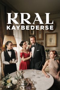  Если король проиграет  постер