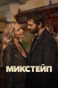  Ретро кассета  постер