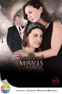  Королева Мая  постер